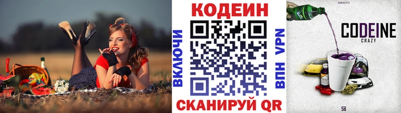 Кодеиновый сироп Lean Purple Drank  Купить  Пучеж 