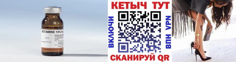 КЕТАМИН VHQ  Купить закладки  Пучеж 