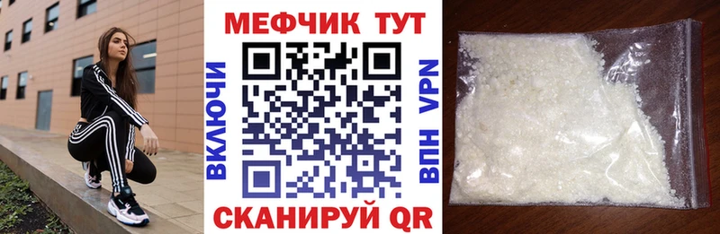 Меф  Пучеж